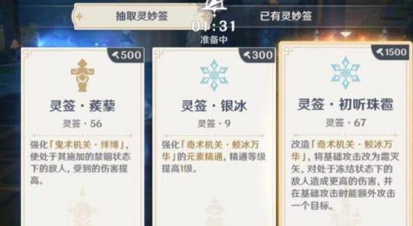 原神机关棋谭棋局六枕仙桥通关方法详解