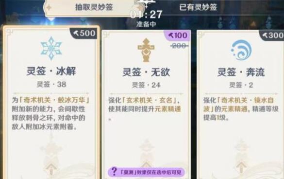 原神机关棋谭棋局六枕仙桥通关方法详解