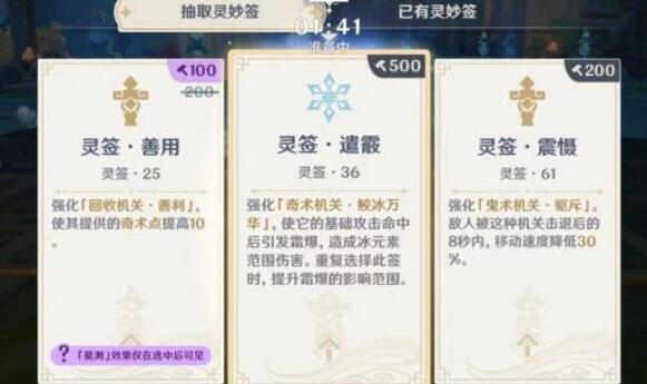 原神机关棋谭棋局六枕仙桥通关方法详解