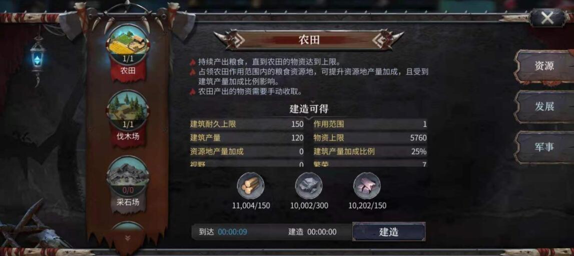 洪荒文明三级地打法攻略