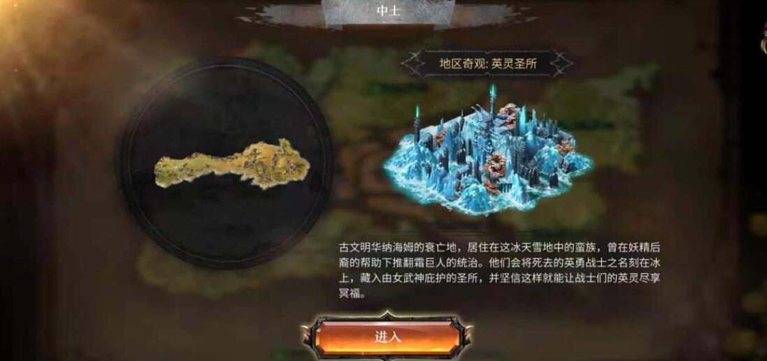 洪荒文明迷雾探寻攻略