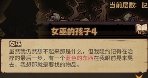 艾尔多战记沼泽过关及女巫需求一览