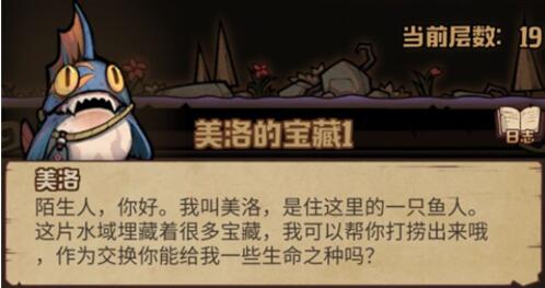 艾尔多战记沼泽过关及女巫需求一览