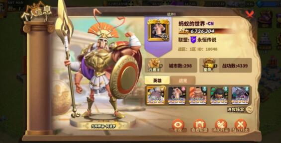 蚁族崛起宠物获取攻略