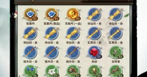 了不起的飞剑画符攻略