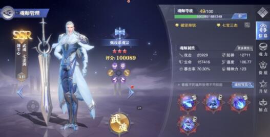 斗罗大陆魂师对决十首阳蛇过关阵容搭配
