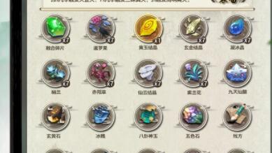 了不起的飞剑玉虚丹方如何制作