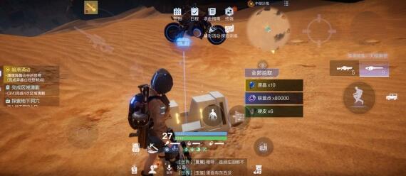 代号降临尖叫沙漠隐藏宝箱获得方法