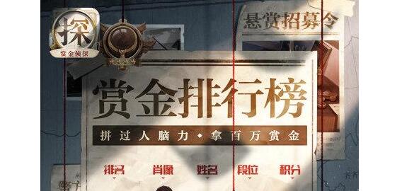 赏金侦探羔羊的游戏结局达成技巧