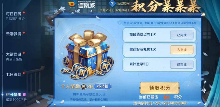 王者荣耀2021积分爆爆爆活动玩法攻略