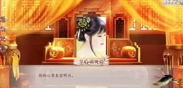 深宫曲皇帝什么性格好