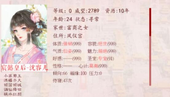 深宫曲皇帝什么性格好