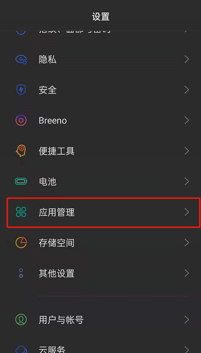 opporeno6pro怎麼設置專注模式