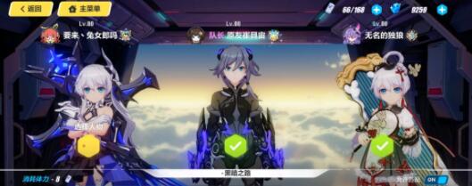 崩坏三5.1版本直播兑换码礼包码详解