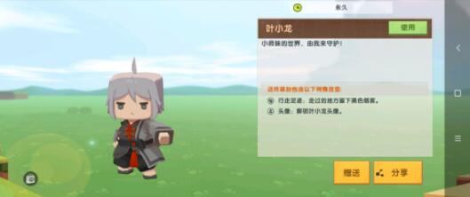 迷你世界尼东洛洛坐骑激活码最新一览