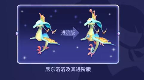 迷你世界尼东洛洛坐骑激活码最新一览