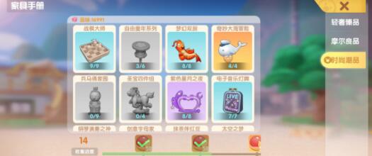 摩尔庄园手游牧师精灵及配招选择