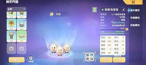 摩尔庄园手游牧师精灵及配招选择