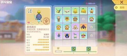 摩尔庄园手游牧师精灵及配招选择