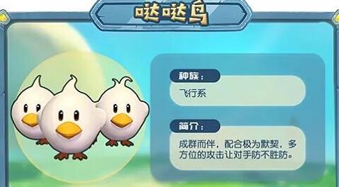 摩尔庄园手游法师精灵选择建议