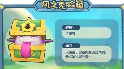 摩尔庄园手游法师精灵选择建议