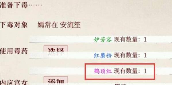 深宫曲下毒不被发现技巧