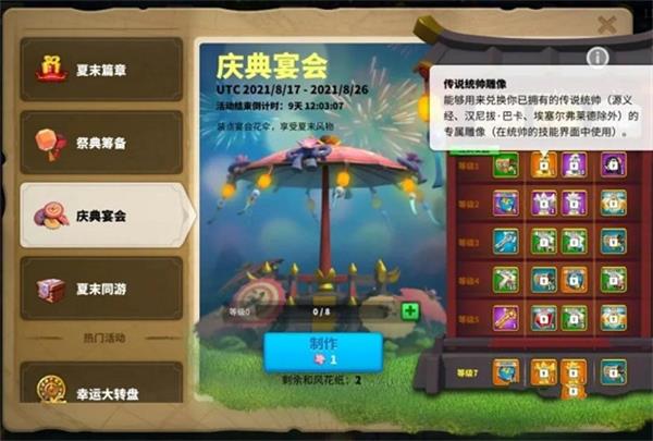万国觉醒祭典筹备活动全攻略