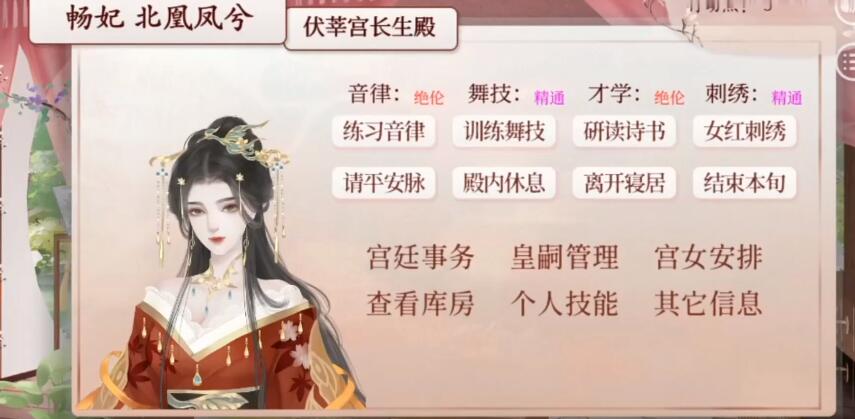 深宫曲如何将皇帝变昏庸