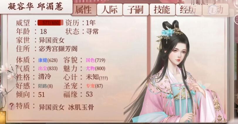 深宫曲如何将皇帝变昏庸