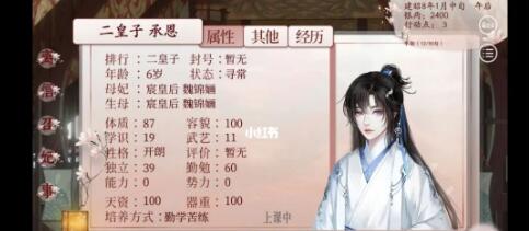 深宫曲皇子势力提升攻略分享