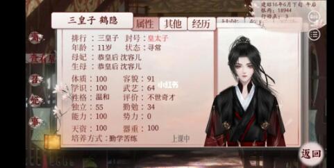 深宫曲皇子势力提升攻略分享
