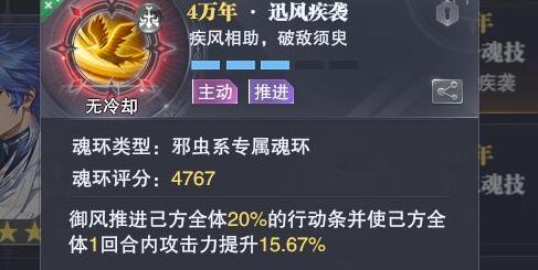 斗罗大陆细雨绵绵3-4打法攻略
