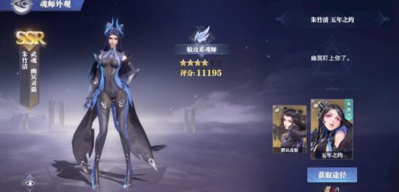 斗罗大陆魂师对决世界探索4-2宝箱位置介绍