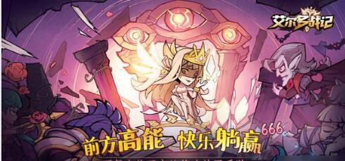艾尔多战记冒险者副本第三层玩法攻略