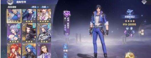 斗罗大陆魂师对决世界悬赏3-4通关阵容