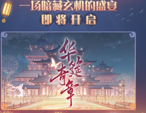食物语二周年庆典福利一览