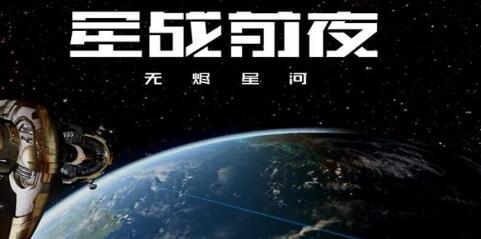 eve手游弥洱米顿级搭配攻略分享