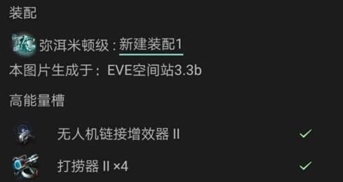 eve手游弥洱米顿级搭配攻略分享