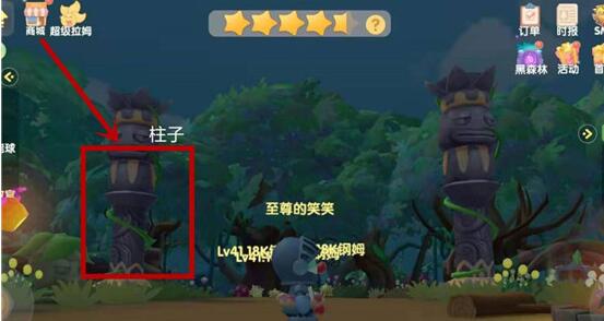 摩尔庄园超能球获得和使用攻略