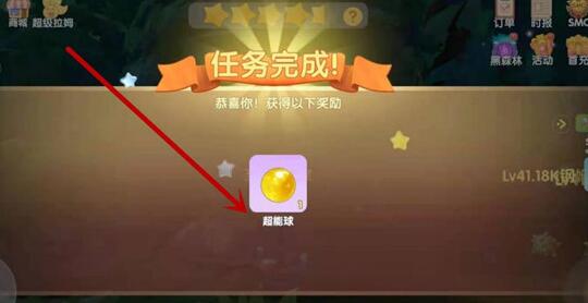 摩尔庄园超能球获得和使用攻略