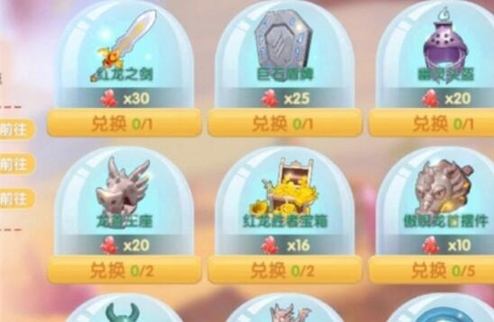 摩尔庄园手游红龙晶石获取攻略分享