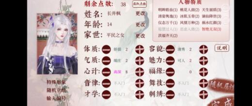 深宫曲皇子性格更改方法