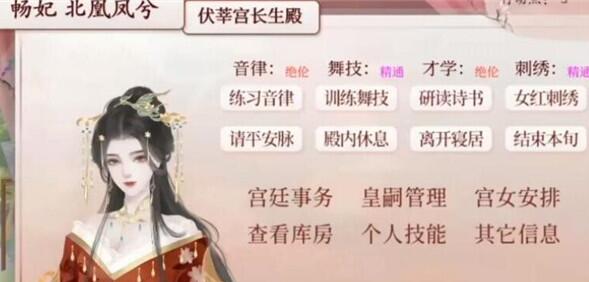 深宫曲孩子培养攻略