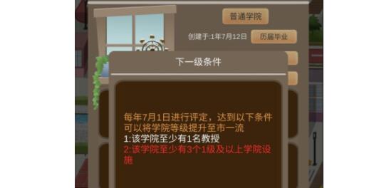 以校之名2市一流学校速成技巧