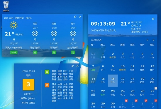 桌面天气日历 v1.0.4.992下载