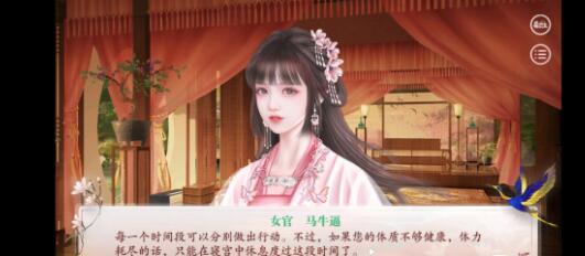 深宫曲掖庭拿仙桃浆送的宫女怎么送出去