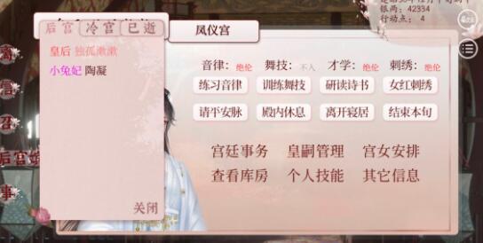 深宫曲陶凝怎么才能刀人