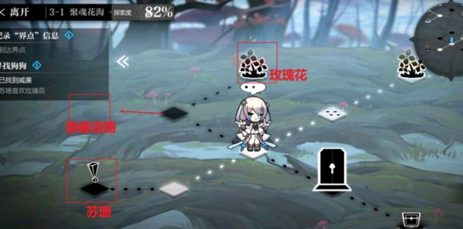 灵魂潮汐3-1关卡全部探索攻略