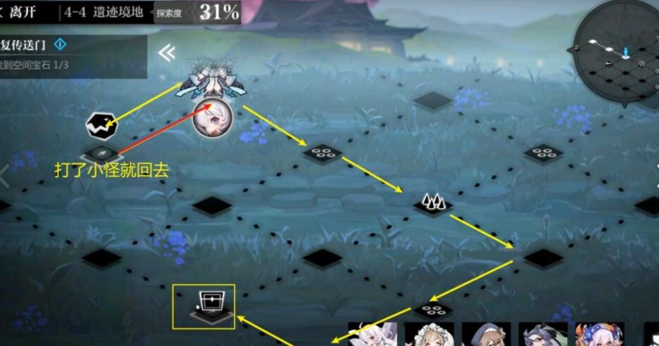 灵魂潮汐4-4关卡如何修复传送门攻略
