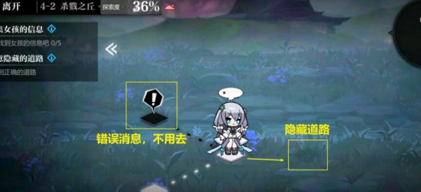 灵魂潮汐4-2关卡完全探索攻略